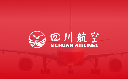 四川航空数字渠道用户体验升级项目