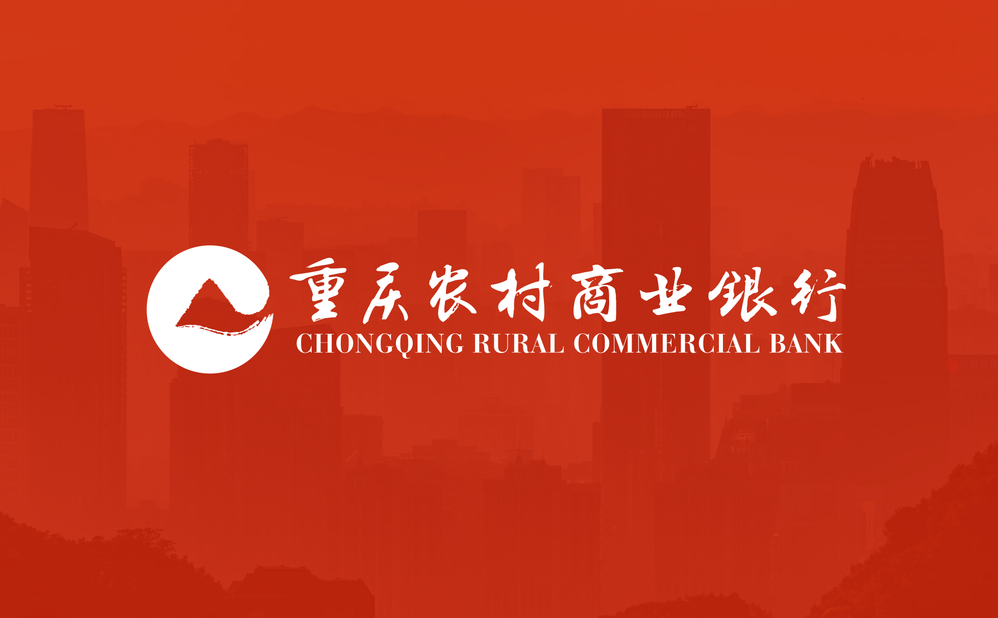 重庆农商行企业网银体验设计项目